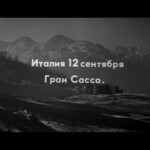 2-film-osvobozhdenie-proryv-1969g-3