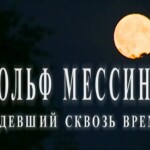 9-12-serii-volf-messing-videvshij-skvoz-vremya-2009g-3