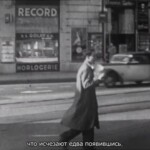 koketka-une-femme-coquette-1955g-subtitry