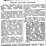 literaturnaya-gazeta-32-15-iyunya-1937-goda